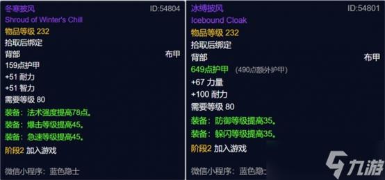 冰霜之王埃霍恩