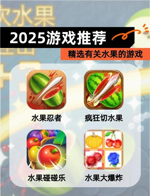 水果大逃亡好玩在哪里？揭秘5大亮点让你停不下来！