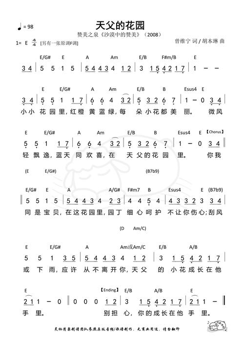 小小花园里歌词怎么唱？轻松学唱方法教程