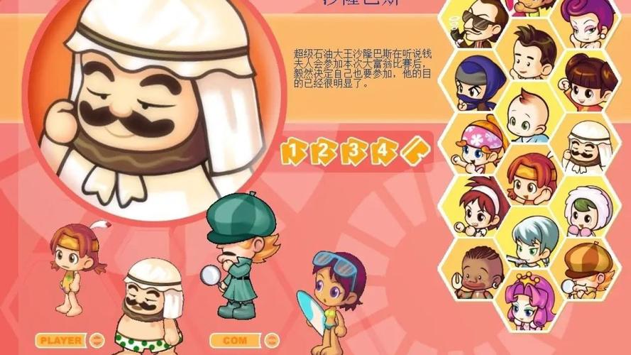 大富翁8小游戏经典版在哪下？手机电脑畅玩怀旧教程！