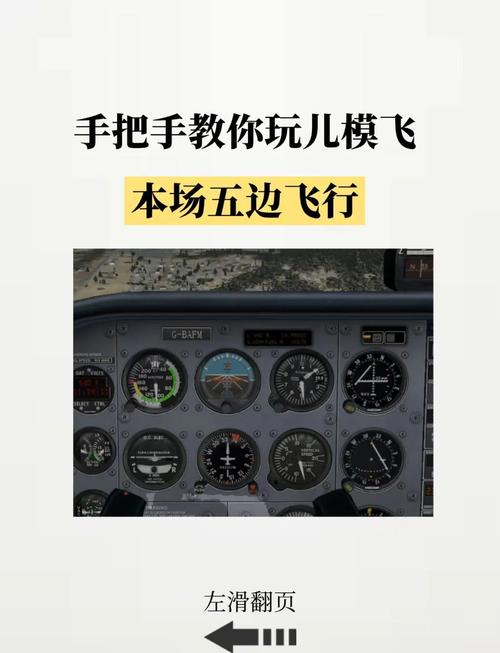 如何提升飞行模拟游戏水平(高手练习技巧大揭秘)