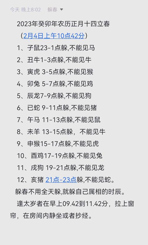 2023躲春准备什么？三样物品摆对了整年都顺利