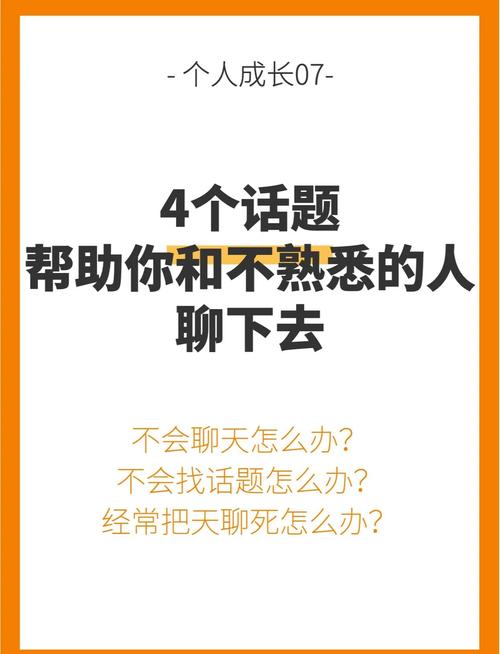 QQ陌生人怎么聊天才能避免尴尬？这些技巧帮你轻松应对