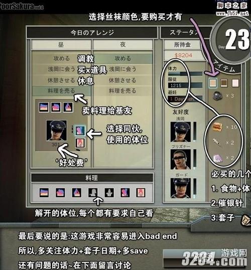 雯雅婷4攻略技巧分享，老玩家教你快速提升通关！