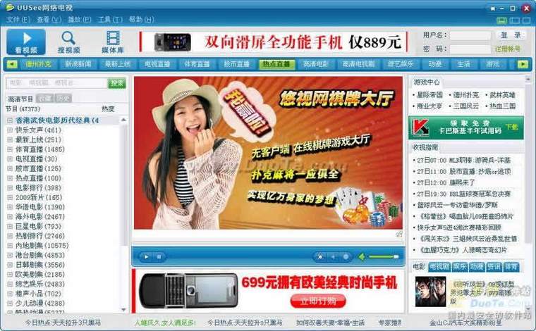 uusee下载安装全流程?(避免常见错误轻松完成)