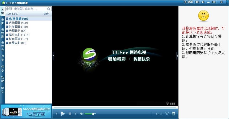 uusee下载安装全流程?(避免常见错误轻松完成)