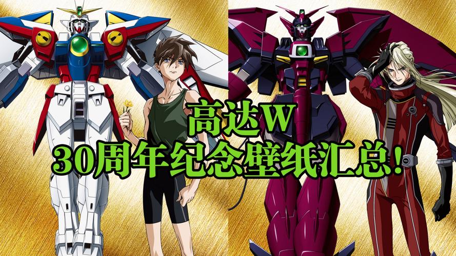 高达30周年去哪看?最新动画入坑攻略快收藏!