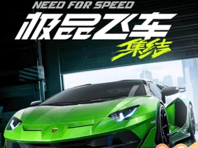 极品飞车集结有哪些好玩法?核心模式抢先体验爆料!