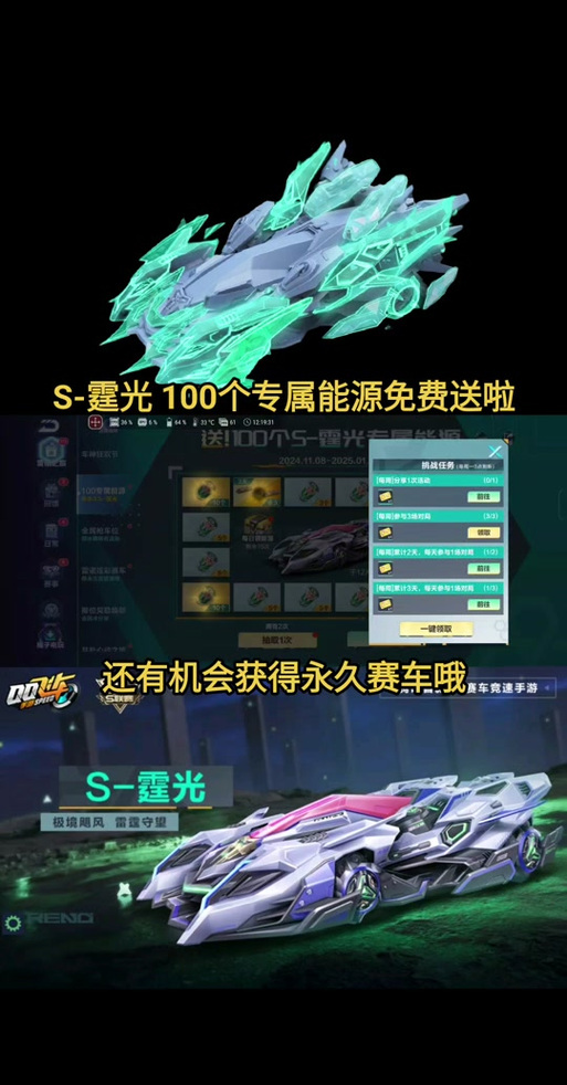 qq飞车光芒能白嫖？活动任务领取最全指南