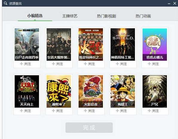 七色追新助手能干啥用？这些实用功能你肯定需要！