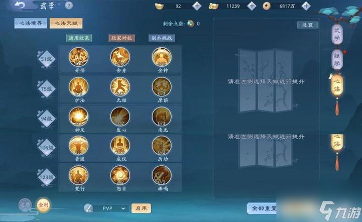 笑傲江湖职业选择困难症？3分钟教你找准本命角色！