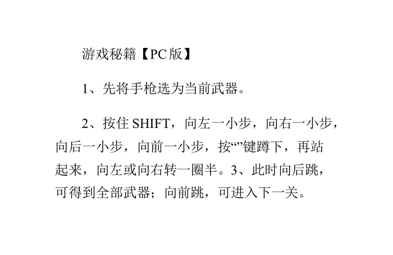 古墓丽影3秘籍有哪些实用？这几个代码助你秒杀关卡！
