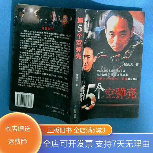 第五个空弹壳为什么受欢迎?解读背后社会意义!