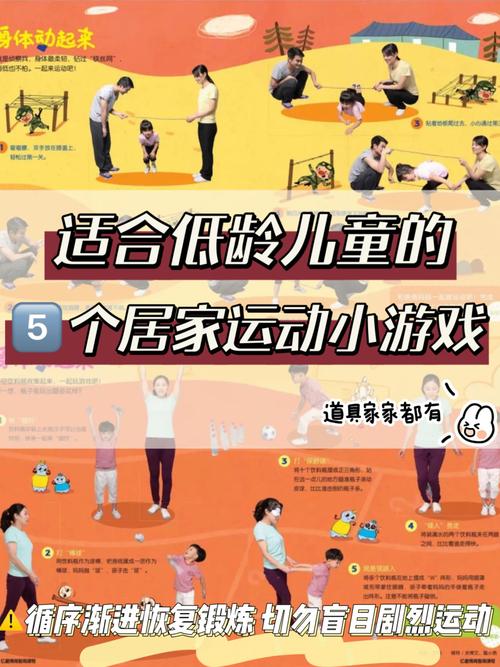 室内运动小游戏怎么设计？超简单5招动起来不无聊
