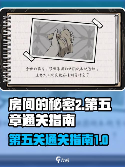 房间里的秘密2需要什么配置?这份设备清单请收好!