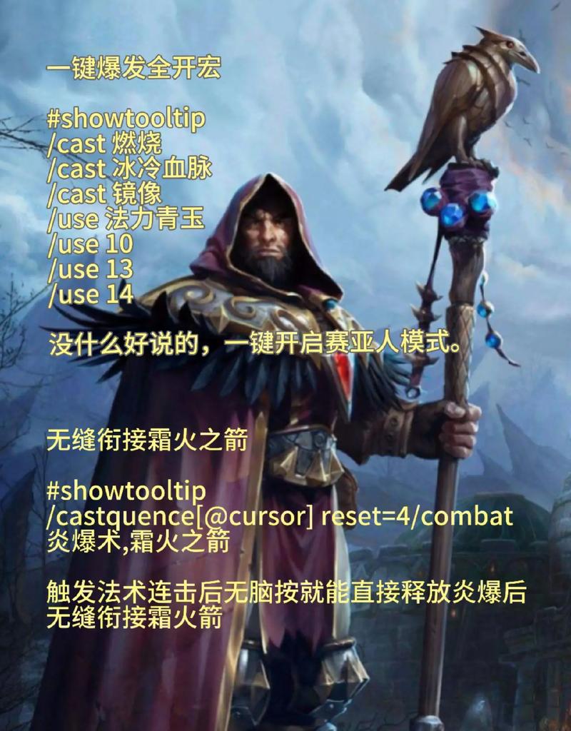 魔兽自动喊话宏哪个好用?老玩家推荐3个超实用方案!