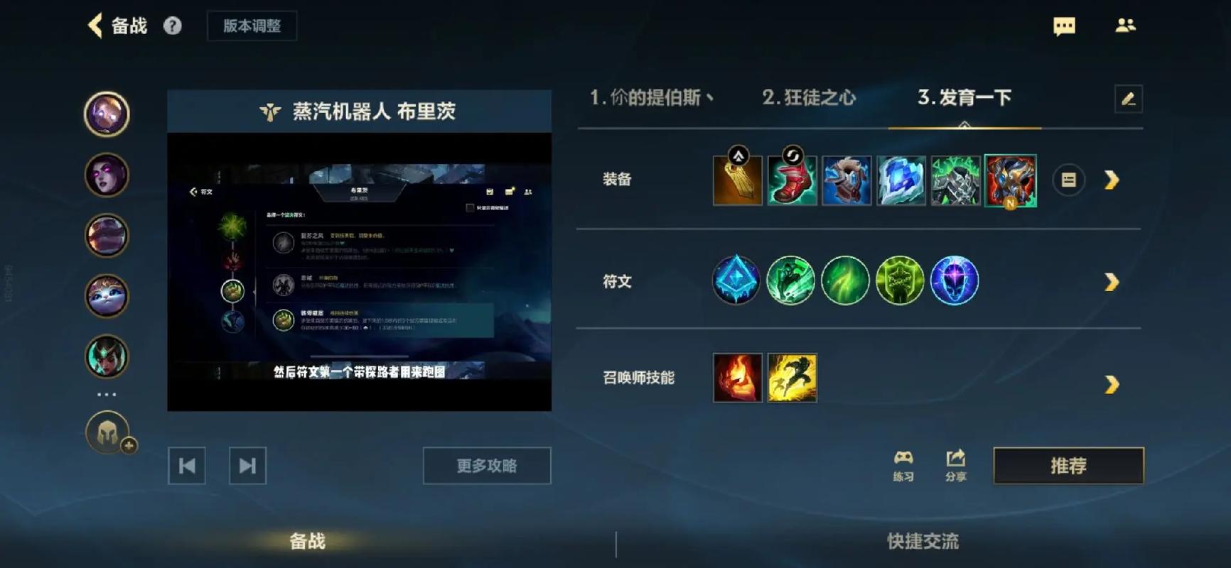 蒸汽机器人出装怎么搭配最强？(掌握这套装备轻松carry全场)