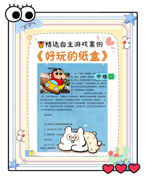 纸巾盒系列游戏怎么玩?(5个简单步骤轻松上手)