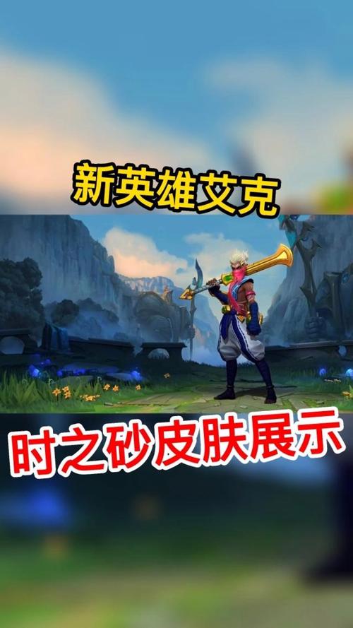 时之砂 艾克哪里获得?(途径与获取方法全掌握)