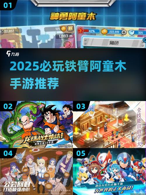 铁臂阿童木游戏怎么玩？新手必看通关技巧！