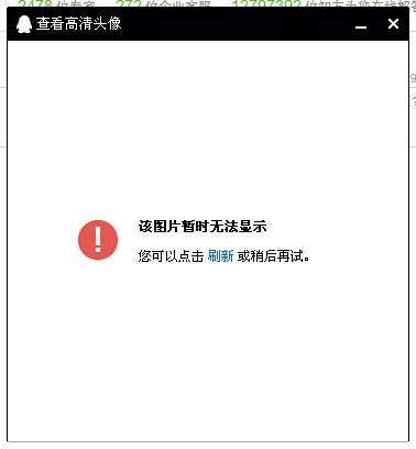 会动的QQ头像失败怎么办?解决常见问题超简单!