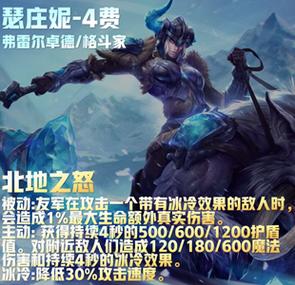 新手瑟庄妮出装教学｜5分钟学会正确装备路线