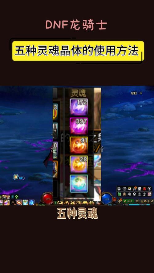 dnf净化的灵魂结晶怎么得？副本位置详细解析技巧！