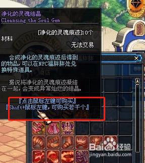 dnf净化的灵魂结晶怎么得?副本位置详细解析技巧!