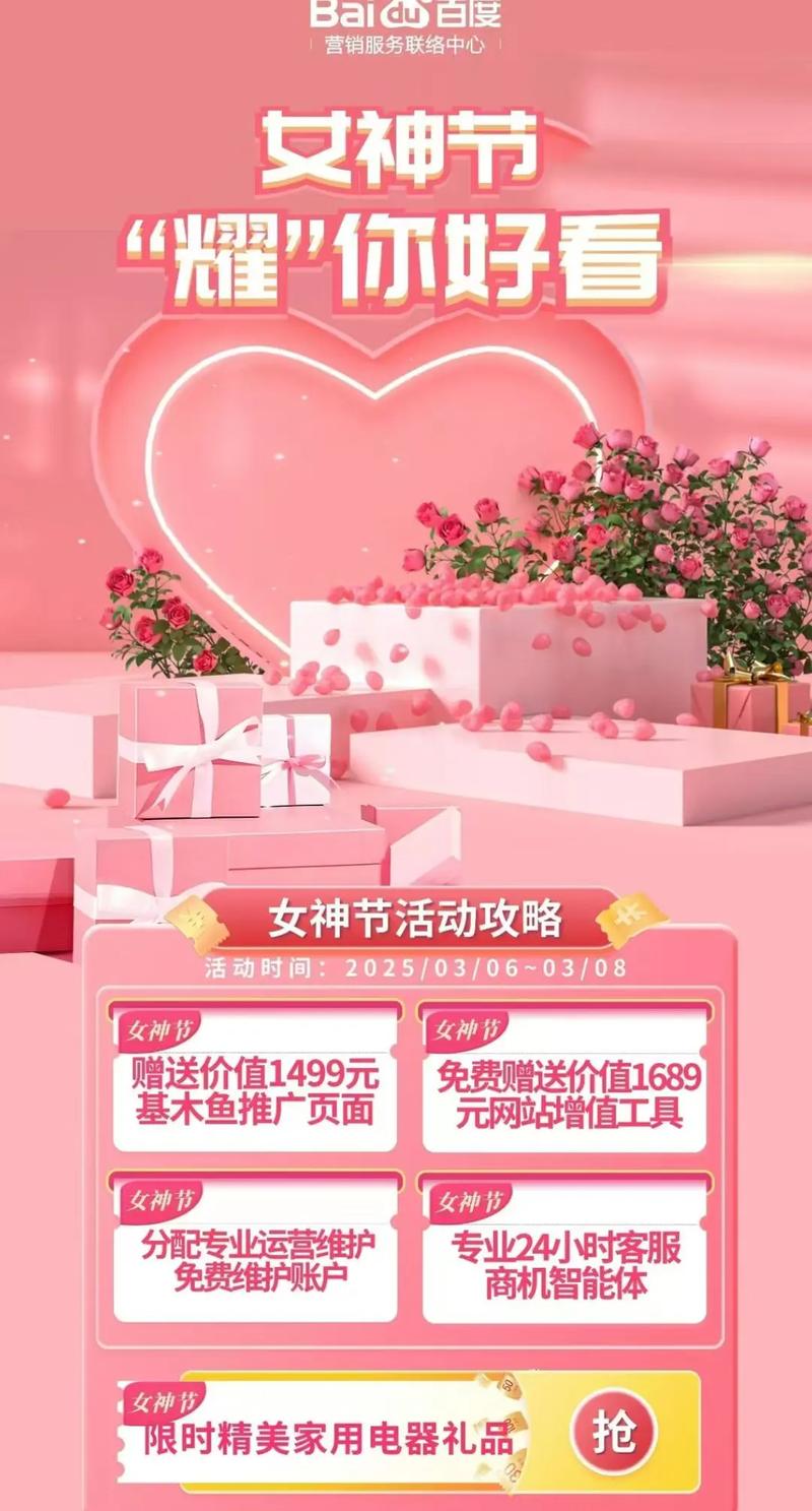 3.7女神节活动怎么策划(员工公司都点赞方案)