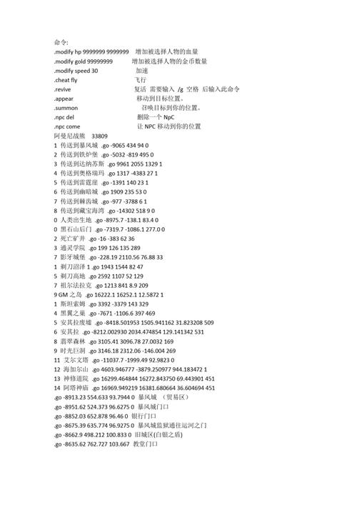 魔兽单机秘籍有什么用?这10个技巧让你变大神