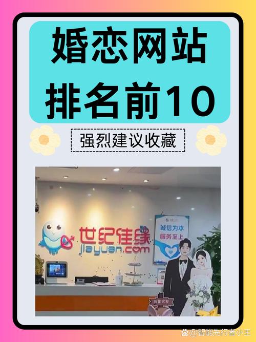 哪个婚恋网站好找对象？实测三大平台匹配效果对比