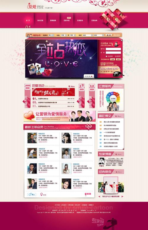 哪个婚恋网站好找对象?实测三大平台匹配效果对比