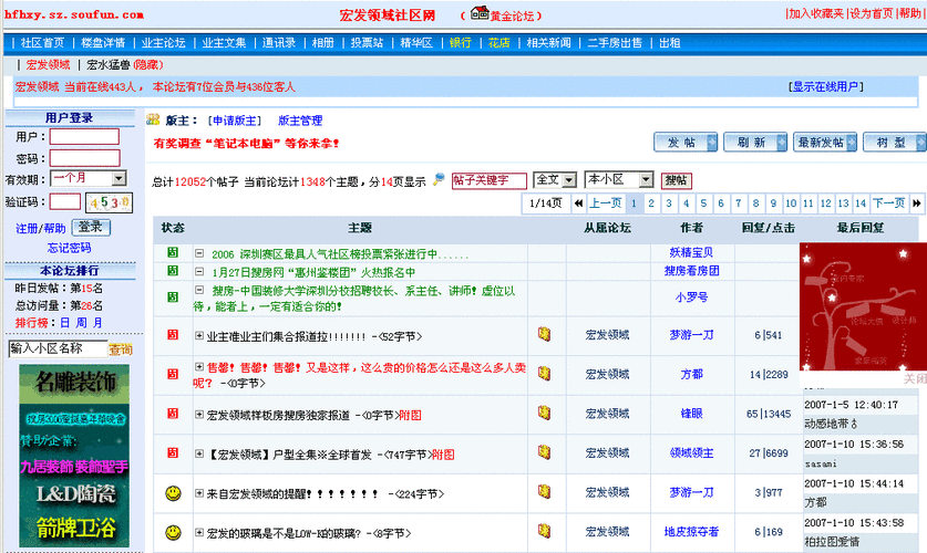 想让帖子在bbs.51senv.cn上热门？试试这3个提高点击率技巧！