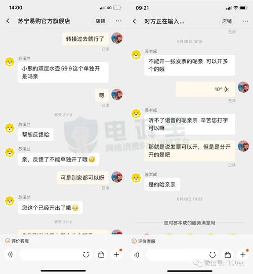 苏宁易购客服解决问题快不快？(提升速度小技巧分享)