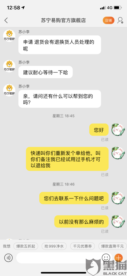 苏宁易购客服解决问题快不快?(提升速度小技巧分享)