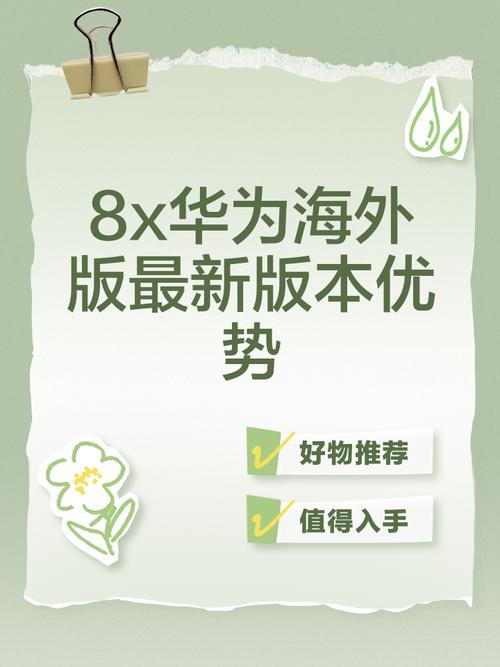 如何加入8X8X海外华人2018社区？新手注册步骤指南！