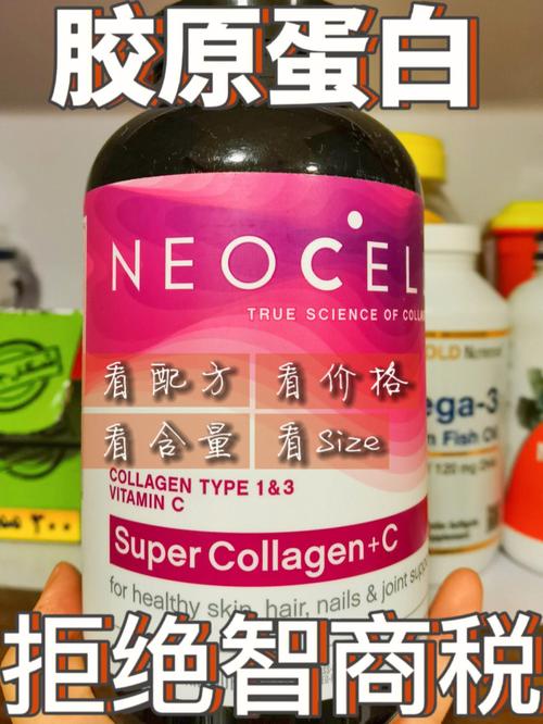 neocell是什么品牌？揭秘胶原蛋白的核心优势解析！