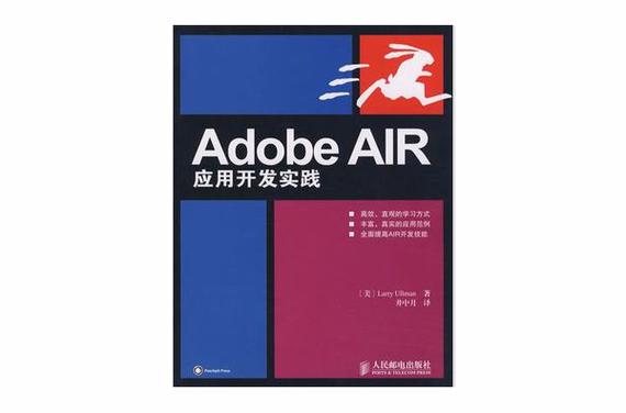 adobe air开发工具哪家强?资深开发者教你这样选才靠谱