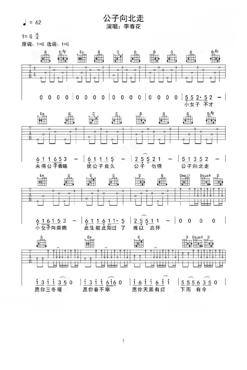 怎么学唱公子向北走歌词?(简单三步快速掌握演唱技巧!)