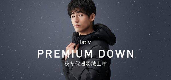 lativ诚衣属于什么档次?对比这张价格表就知道了!