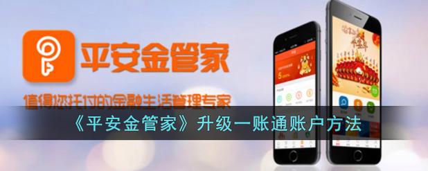 平安保险一账通管理功能？(一站搞定保险理财账户)