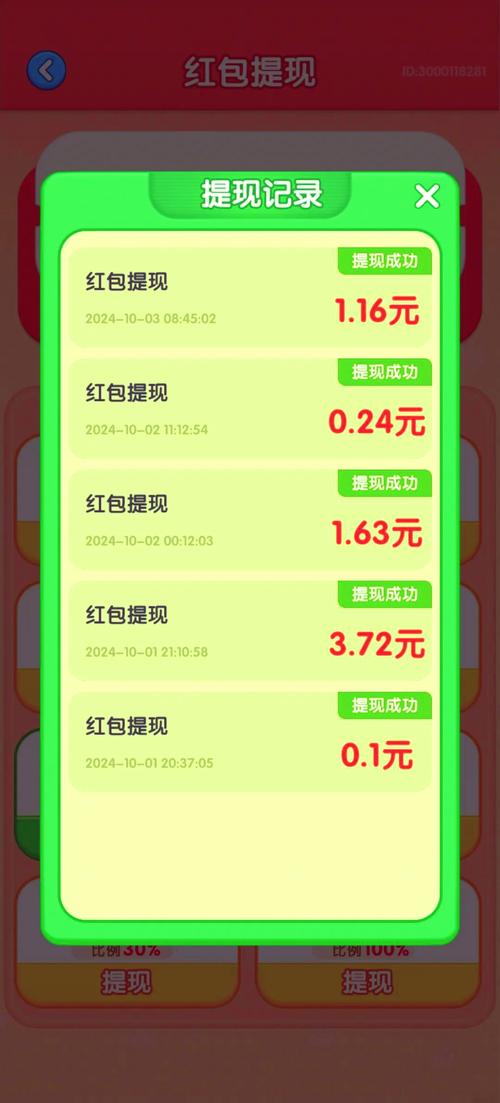 真实红包版游戏真能赚钱吗？用户真实经验分享避坑！