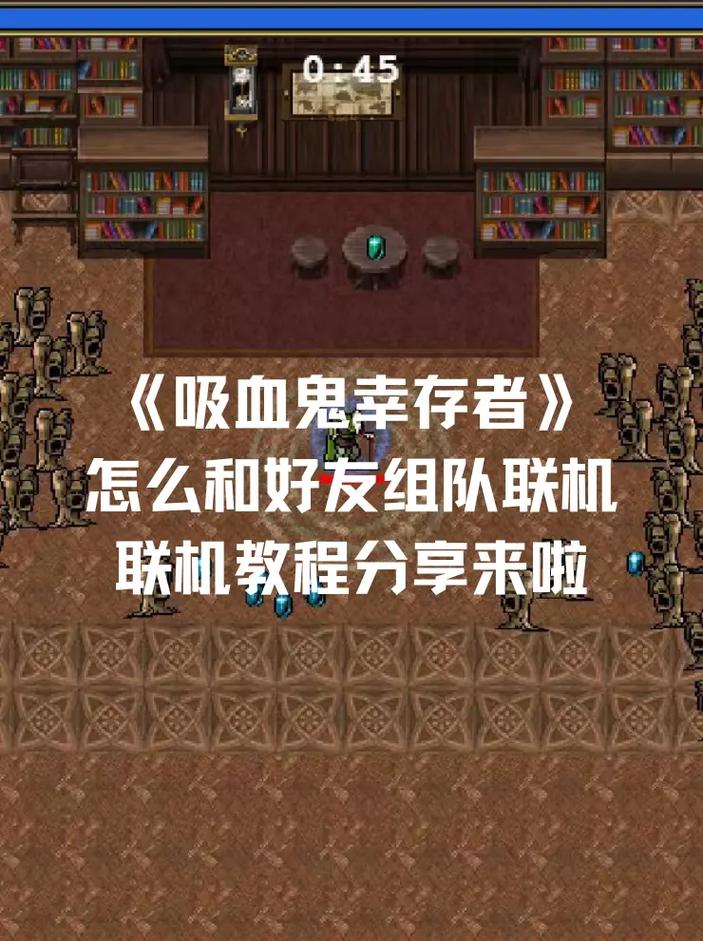 幸存者营地怎么联机？多人模式合作玩法大全！