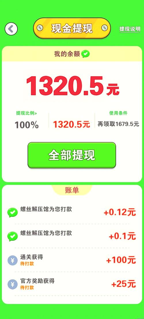 可提现的游戏是真的假的?手把手教你辨别防骗指南