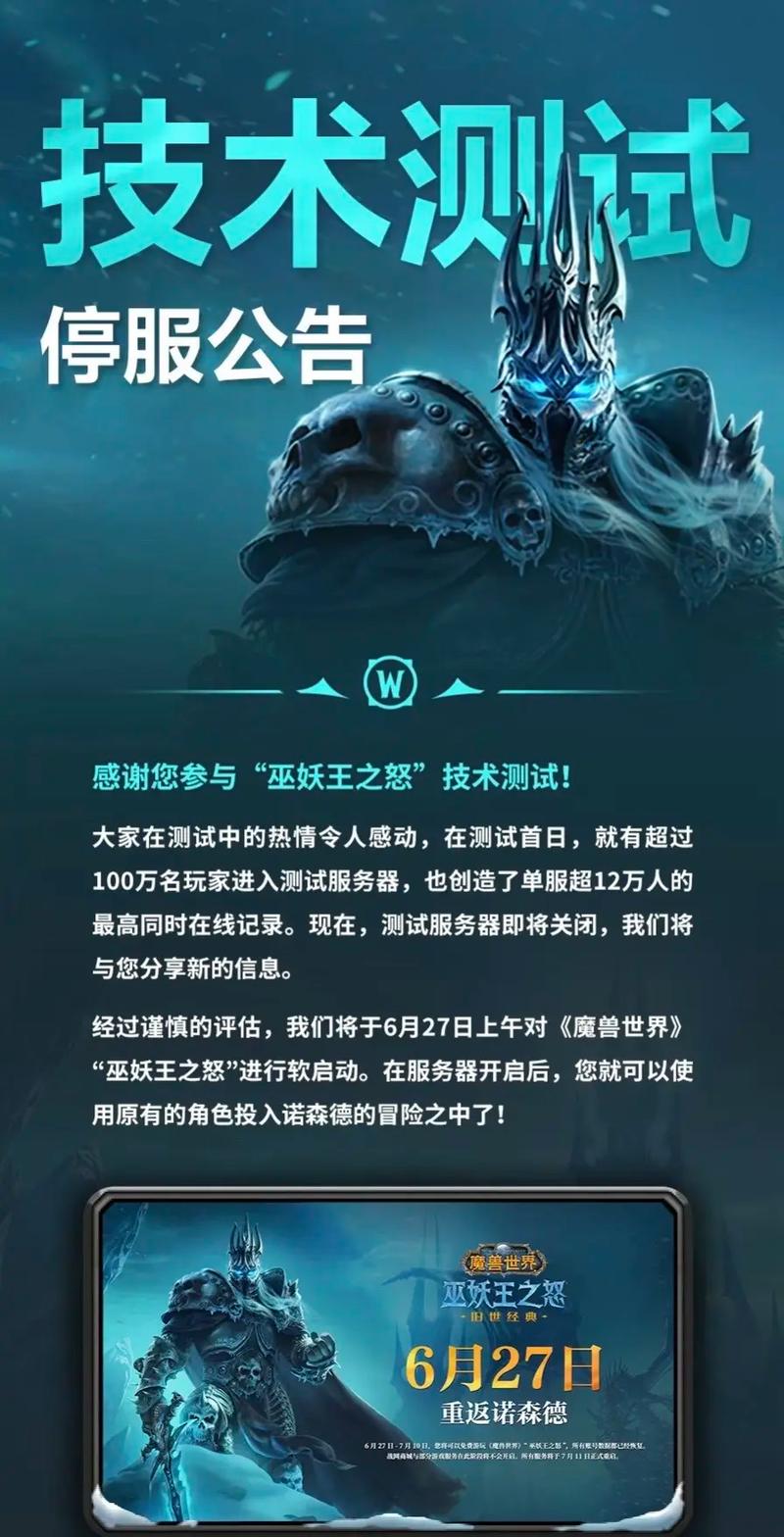 TBC怀旧服什么时候开？(专家解析具体上线时刻)