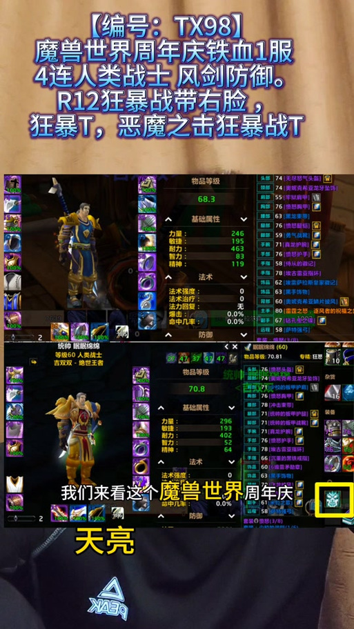 TBC怀旧服什么时候开？(专家解析具体上线时刻)