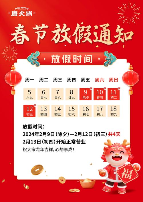 2020过年放假安排通知来了？春节七天假期调休详情看这里！