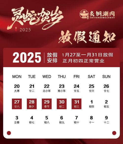 2020过年放假安排通知来了？春节七天假期调休详情看这里！
