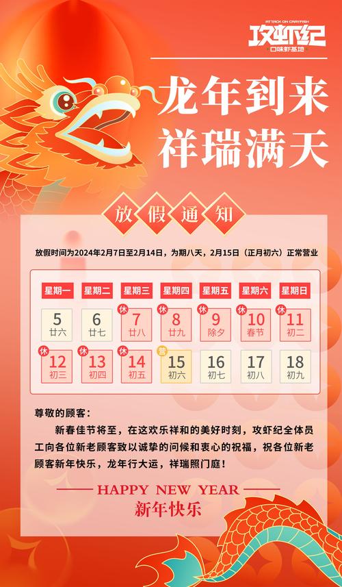 2020过年放假安排通知来了？春节七天假期调休详情看这里！