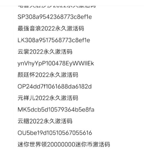 迷你世界激活码2020年还有效吗(2023年实测结果公布)